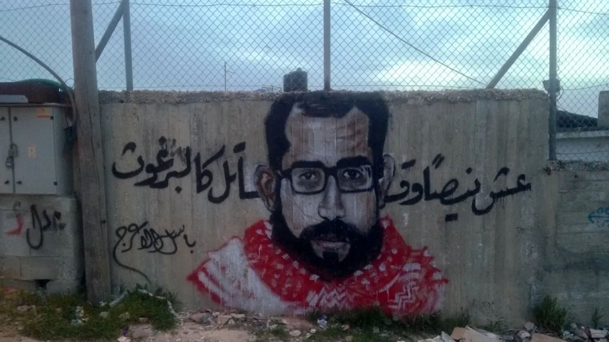 https://newyorkwarcrimes.com/media/pages/the-wounded-memory-of-the-nakba/f941b842cc-1747278649/basel-al-araj.jpg